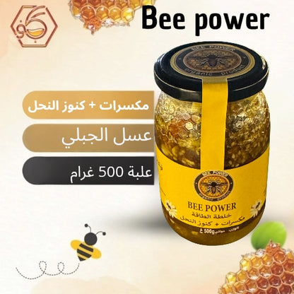 Bee Power سر الطاقة من قلب الطبيعة